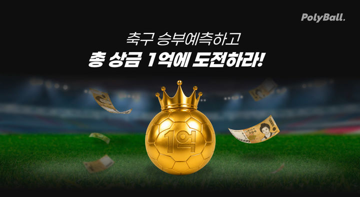 (사진=헥토이노베이션) *재판매 및 DB 금지