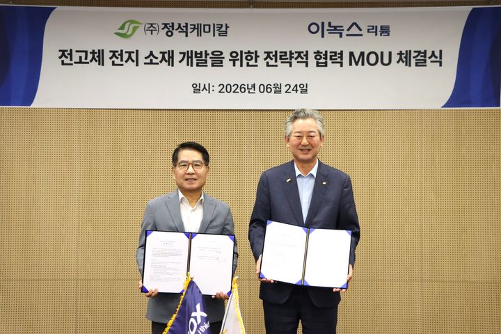 김경훈 이녹스리튬 대표이사(왼쪽), 김용현 정석케미칼 대표이사(오른쪽). (사진=이녹스리튬) *재판매 및 DB 금지