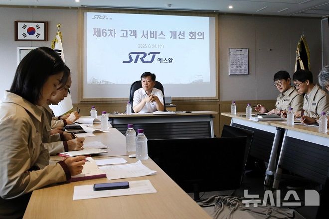 에스알, 정왕국 대표 주재 서비스 개선 회의 매주 개최