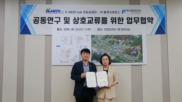 [서울=뉴시스] 팜젠사이언스 송릿다 글로벌R&D센터장(오른쪽), K-MEDI hub 전임상센터 김동규 기획운영부장이 업무협약식 기념촬영을 하고 있다. (사진=팜젠사이언스 제공) 2026.6.25. photo@newsis.com *재판매 및 DB 금지