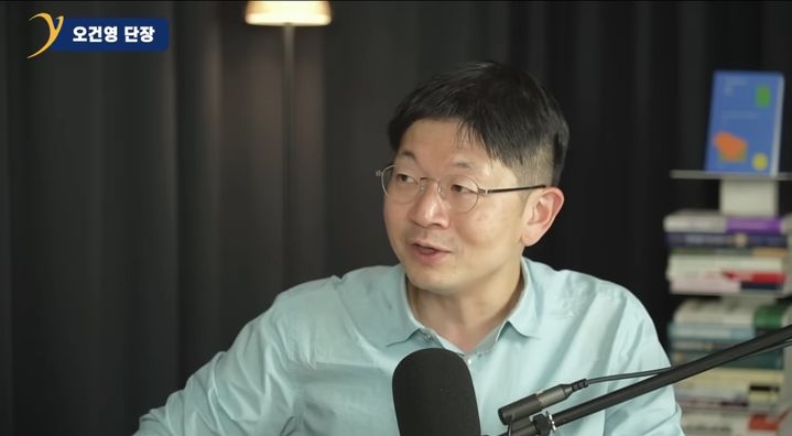 [서울=뉴시스] 오건영 신한 프리미어 패스파인더 단장.(사진출처: 유튜브 채널 '와이스트릿') 