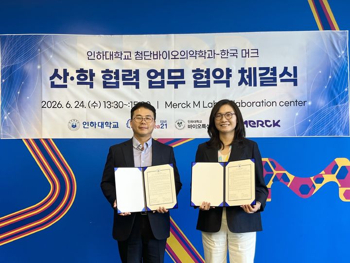 인하대 첨단바이오의약학과와 머크 주식회사 산학협력 협정식. (사진=인하대 제공) 2026.06.25. photo@newsis.com *재판매 및 DB 금지