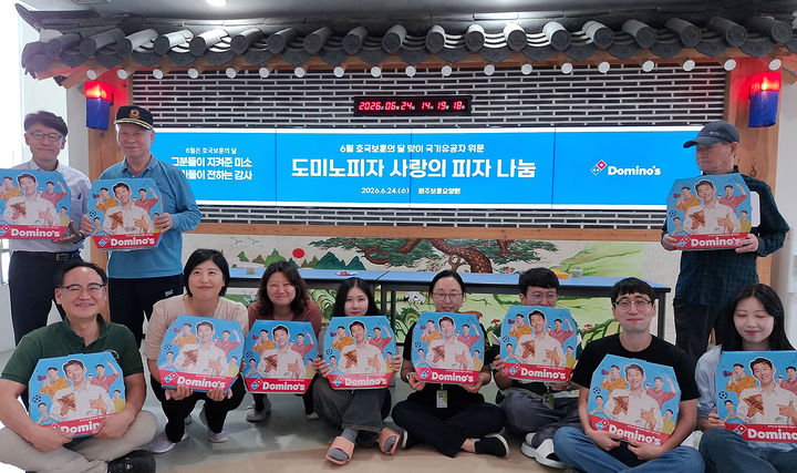 도미노피자가 원주보훈요양원 국가유공자들에게 파티카로 피자를 전달했다. (사진=도미노피자 제공) *재판매 및 DB 금지