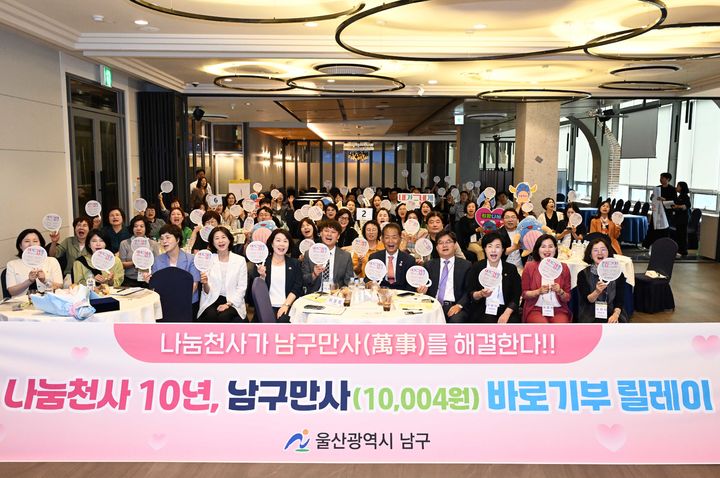 [울산소식]남구, 나눔천사 구 선포 10주년 기부 릴레이 추진 등