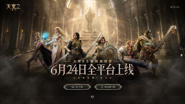 [서울=뉴시스] 엔씨가 수집형 다중접속역할수행게임(MMORPG) '리니지2M'의 중국 서비스를 시작했다. (사진=엔씨 제공) *재판매 및 DB 금지