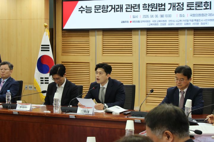 [서울=뉴시스]4월 6일 국회에서 열린 학원법 개정 토론회에서 김용태 국민의힘 의원이 발언하고 있다. (사진 = 김용태 의원실) 2026.06.25. photo@newsis.com *재판매 및 DB 금지