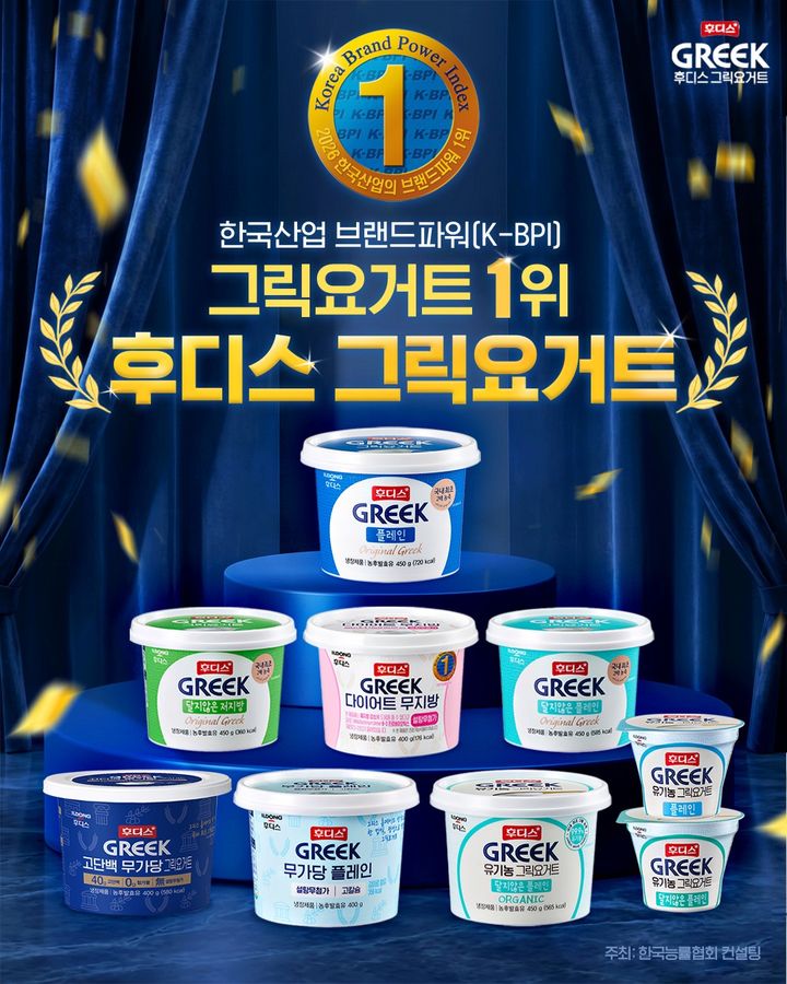 [서울=뉴시스] 일동후디스 '후디스 그릭', 한국산업 브랜드파워 그릭요거트 부문 1위 선정(사진=일동후디스 제공) *재판매 및 DB 금지