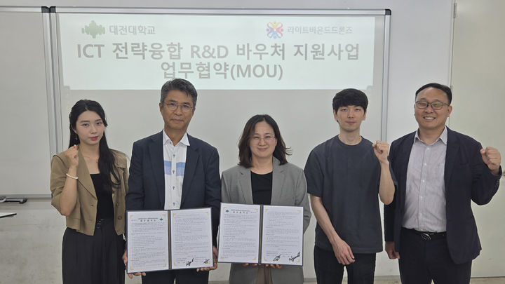 [대전=뉴시스] 대전대 정보보안학과 협약식 기념촬영. (사진=대전대 제공) 2026.06.25. photo@newsis.com *재판매 및 DB 금지
