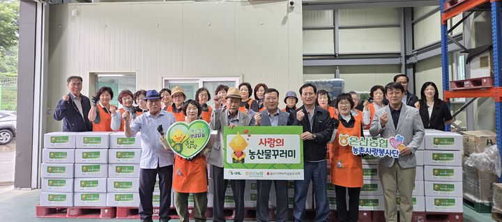 온산농협·S-OIL, 저소득 가정·경로당에 농산물 꾸러미 등[울산소식]