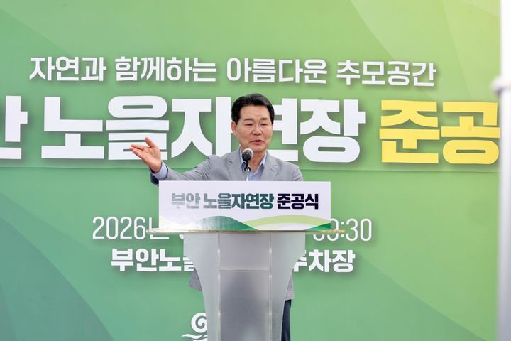 (사진=부안군 제공) *재판매 및 DB 금지