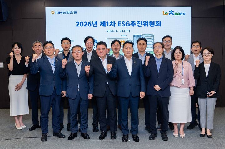 24일 서울 중구 NH농협은행 본사에서 열린 ESG추진위원회에서 임세빈 수석부행장(앞줄 왼쪽 네 번째)과 참석자들이 기념촬영을 하고 있다. (사진=농협은행 제공) *재판매 및 DB 금지