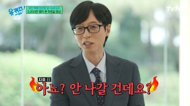 [서울=뉴시스] 유재석. (사진 = tvN '유 퀴즈 온 더 블럭' 캡처) 2026.06.25. photo@newsis.com *재판매 및 DB 금지