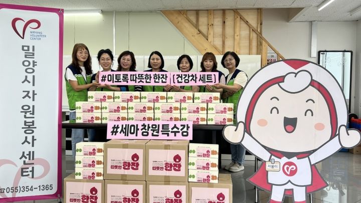 [밀양=뉴시스] 자원봉사자들이 취약계층 어르신에게 전달할 건강차 세트를 준비한 뒤 기념촬영을 하고 있다. (사진=밀양시자원봉사센터 제공) 2026.06.25. photo@newsis.com *재판매 및 DB 금지
