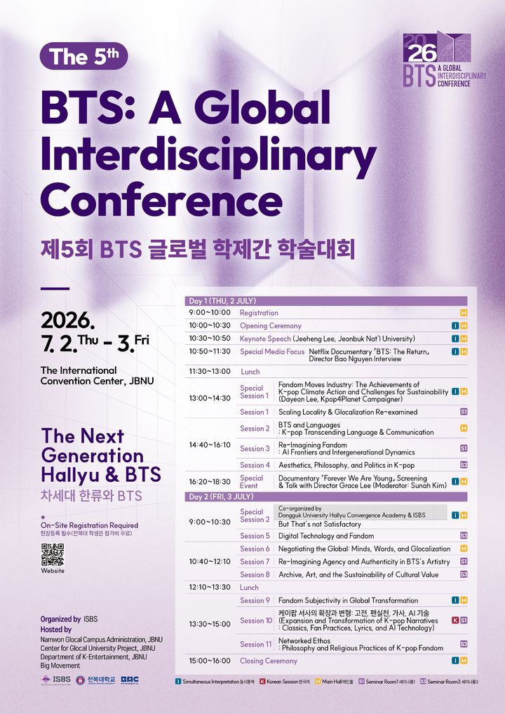 [서울=뉴시스] '제5회 BTS 학술대회 포스터'. (사진 = 국제 BTS학회 제공) 2026.06.25. photo@newsis.com *재판매 및 DB 금지