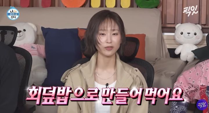 [서울=뉴시스] 류혜영 (사진출처: MBC 나혼자산다)2026.06.25 *재판매 및 DB 금지