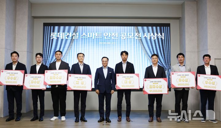[서울=뉴시스] 롯데건설이 지난 24일 서울 서초구 잠원동 본사에서 '2026 스마트 안전 공모전' 시상식을 열고, 안전 관련 기존 업무방식 개선, 스마트 기술 및 제품 등 아이디어 8건에 대해 포상했다. 박왕근 롯데건설 안전보건관리본부장(가운데)이 수상 직원들과 기념촬영을 하고 있다.