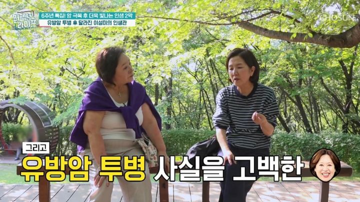 [서울=뉴시스] 개그우먼 이성미가 지인들의 암 투병 소식에 힘든 시간을 보냈다고 고백했다. (사진 = TV조선 '퍼펙트 라이프' 캡처) 2026.06.25. photo@newsis.com *재판매 및 DB 금지