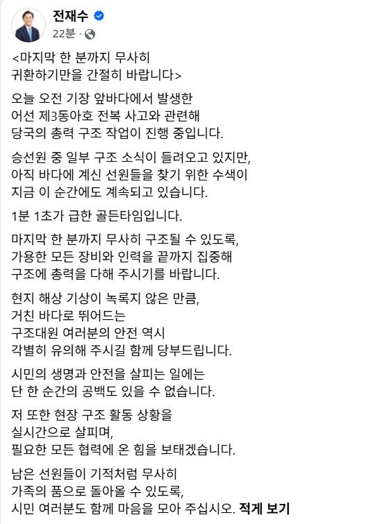 [부산=뉴시스] 전재수 부산시장 당선인 SNS. (사진=전재수 당선인 페이스북 캡처) 2026.06.25. photo@newsis.com *재판매 및 DB 금지