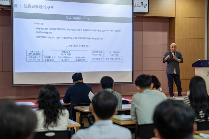 [증평소식]군, 지방교부세 교육·주민참여예산학교 운영 등
