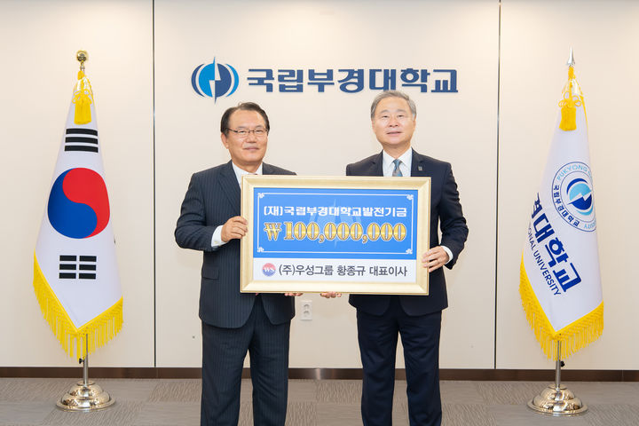 [부산=뉴시스] 국립부경대학교는 부산 수리조선 분야 대표 기업인 우성그룹의 황종규 대표이사가 모교인 대학에 1억원을 기부했다고 25일 밝혔다. (사진=부경대 제공) 2026.06.25. photo@newsis.com *재판매 및 DB 금지