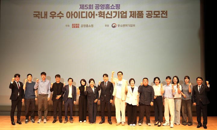 [서울=뉴시스] 우수 아이디어 혁신기업 제품 공모전 시상식. (사진=공영홈쇼핑 제공) 2026.06.25. photo@newsis.com *재판매 및 DB 금지
