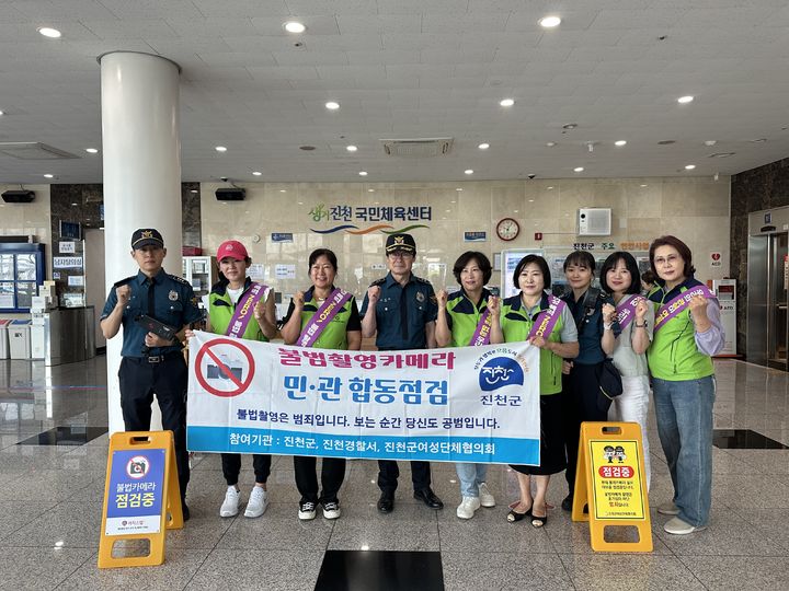 [진천=뉴시스] 충북 진천군 불법카메라 민·관·경 합동점검. (사진=진천군 제공) 2026.06.25. photo@newsis.com&nbsp; *재판매 및 DB 금지