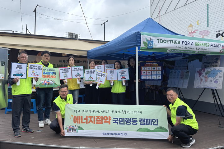 [세종=뉴시스] 한국남부발전은 전날(24일) 부산 감천문화마을에서 지역주민과 방문객을 대상으로 '에너지 절약 및 탄소중립 실천 캠페인'을 실시했다고 25일 밝혔다. (사진=남부발전 제공) 2026.06.25. photo@newsis.com *재판매 및 DB 금지