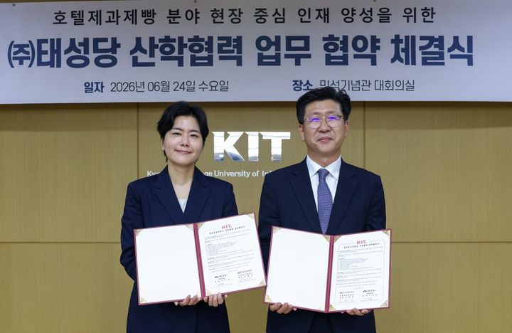 [부산=뉴시스] 경남정보대학교는 태성당과 제과·제빵 분야 현장 중심 인재 양성을 위한 산학협력 업무협약을 체결했다고 25일 밝혔다. (사진=경남정보대 제공) 2026.06.25. photo@newsis.com *재판매 및 DB 금지