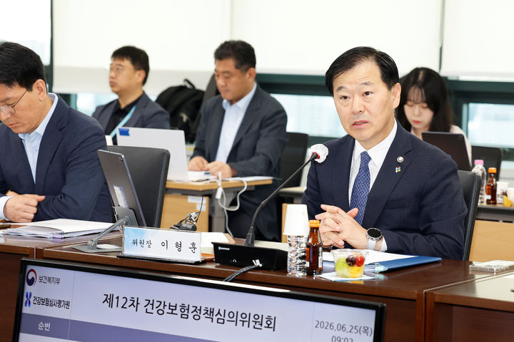 [서울=뉴시스]이형훈 보건복지부 제2차관이 25일 오전 9시 2026년 제12차 건강보험정책심의위원회에서 말하고 있다. (사진=보건복지부 제공) 2026.06.25. photo@newsis.com *재판매 및 DB 금지