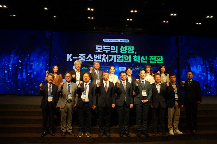 [서울=뉴시스] '제4회 중소벤처기업연구 통합학술대회' (사진=중소벤처기업연구원 제공) 2026.06.25. photo@newsis.com *재판매 및 DB 금지