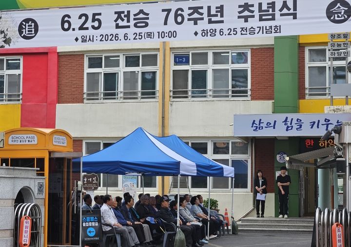 경산시 하양 6·25전승기념회 호국영령 추모식 (사진=경산시 제공) *재판매 및 DB 금지