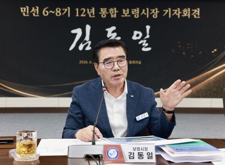 [보령=뉴시스] 김동일 보령시장. (사진=보령시청 제공) 2026.06.25. photo@newsis.com *재판매 및 DB 금지