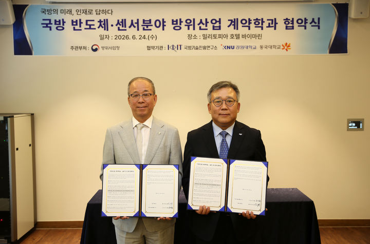 [서울=뉴시스] 윤재웅(왼쪽) 동국대 총장과 손재홍 국방기술진흥연구소장이 24일 열린 '국방 반도체·센서분야 방위산업 계약학과 협약식'에서 기념 사진을 촬영하고 있다. (사진=동국대 제공) 2026.06.25. photo@newsis.com *재판매 및 DB 금지