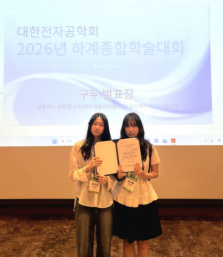  [대전=뉴시스] 유지오, 이서영씨 시상식 기념촬영. (사진=국립한밭대 제공) 2026.06.25. photo@newsis.com *재판매 및 DB 금지