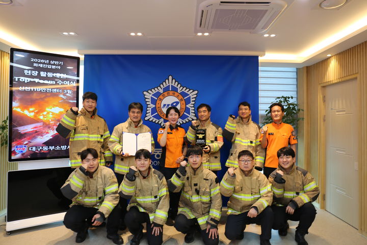 [대구=뉴시스] 대구동부소방서는 25일 '2026년 상반기 현장활동 톱팀(Top Team)'으로 선정된 신천119안전센터 3팀에 표창을 수여했다. (사진=대구동부소방서 제공) 2026.06.25. photo@newsis.com *재판매 및 DB 금지