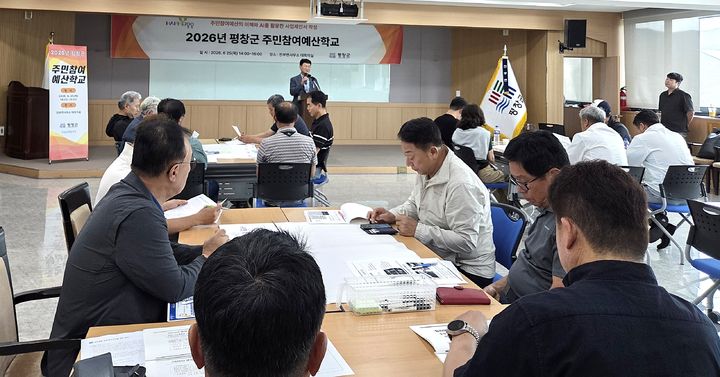 [평창=뉴시스] 찾아가는 주민참여예산학교. (사진=평창군 제공) 2026.06.25. photo@newsis.com *재판매 및 DB 금지