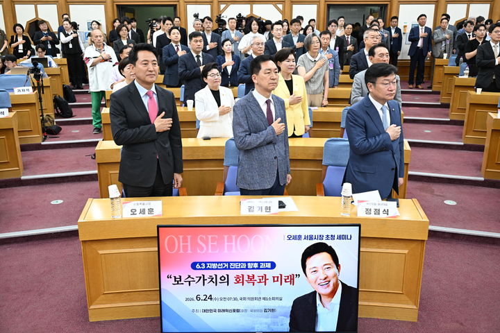 [서울=뉴시스]오세훈 서울시장이 지난 24일 국회에서 열린 '대한민국 미래혁신포럼' 에 참석한 모습. (사진=서울시 제공) 2026.06.25. photo@newsis.com *재판매 및 DB 금지