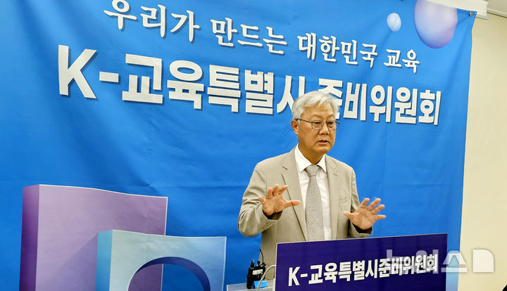[광주=뉴시스] 맹대환 기자 = 김경범 전남광주통합특별시교육청 인수위원회인 K-교육특별시 준비위원장이 25일 광주시교육청에서 기자회견을 갖고 출범 초기 정책 방향을 설명하고 있다. 2026.06.25. mdhnews@newsis.com