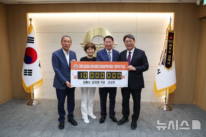 [김해=뉴시스] 경남 김해시 김차영 국장, 장학금 기탁. (사진=김해시 제공) 2026.06.25. photo@newsis.com