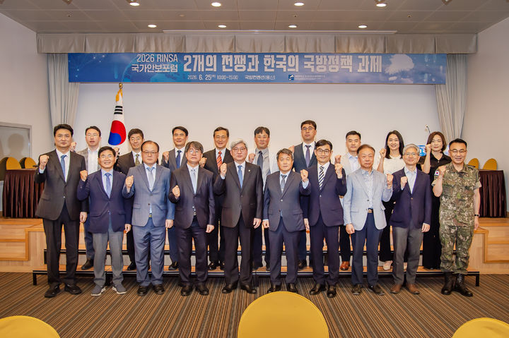 [논산=뉴시스]국방대학교 국가안전보장문제연구소(RINSA)는 25일 용산 국방컨벤션센터에서 국방부, 합동참모본부, 국내외 전문가들이 참여한 가운데 국가안보오찬포럼을 열었다. 2026. 06. 25 photo@newsis.com *재판매 및 DB 금지