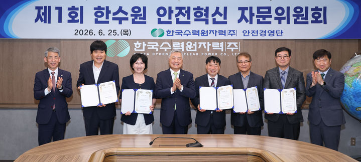 [세종=뉴시스] 한국수력원자력은 25일 한수원 방사선보건원에서 '제1회 안전혁신 자문위원회'를 개최하고 각 분야 사외 전문가를 자문위원으로 위촉했다고 밝혔다. (사진=한수원 제공) 2026.06.25. photo@newsis.com *재판매 및 DB 금지