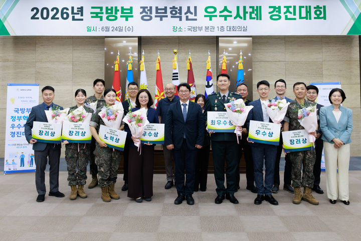 [서울=뉴시스] 24일 오후 국방부 대회의실에서 개최된 '2026년 국방부 정부혁신 우수사례 경진대회'에서 수상자들이 기념사진을 촬영하고 있다. (사진=국방부 제공) 2026.06.25. photo@newsis.com *재판매 및 DB 금지