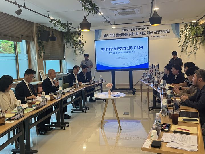 법제처, 청년창업사관학교 간담회…"청년기업 지원 법령정비"