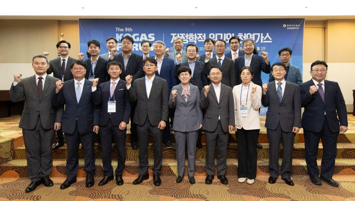 [세종=뉴시스] 한국가스공사는 25일 서울 프레지던트 호텔에서 '지정학적 위기와 천연가스'를 주제로 제9회 KOGAS 포럼을 성황리에 개최했다고 밝혔다. (사진=가스공사 제공) 2026.06.25. photo@newsis.com *재판매 및 DB 금지