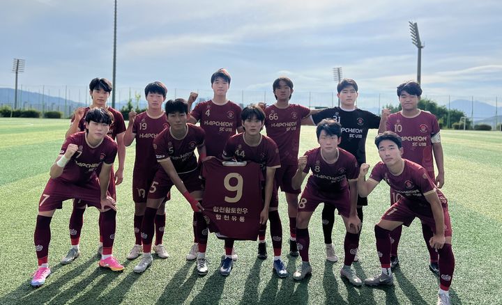 [합천=뉴시스] 합천스포츠클럽 소속 U18 축구팀, 조 1위로 전국 왕중왕전 진출. (사진=합천군 제공) 2026.06.25. photo@newsis.com *재판매 및 DB 금지