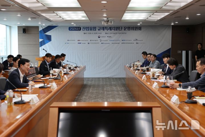 [세종=뉴시스]KIAT는 25일 2026년도 산업융합 규제특례지원단 운영위원회를 열고, 올해 지원단 운영 방향과 추진 현황을 논의했다.(사진=KIAT 제공)