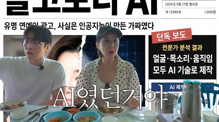 [서울=뉴시스] 그룹 코요태 신지가 이지혜의 초상권을 도용한 인공지능(AI) 광고에 속아 제품을 구매했다고 고백했다. (사진 = 유튜브 캡처) 2026.06.25. photo@newsis.com *재판매 및 DB 금지