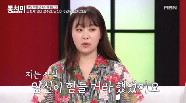 아이 다섯 정주리 "한쪽 난소 제거…임신 힘들다고 했다"