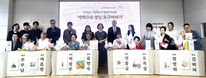 [원주=뉴시스] 어르신의 전쟁 기억을 그림책으로 잇다. (사진=한국보훈복지의료공단 제공) 2026.06.25. photo@newsis.com *재판매 및 DB 금지