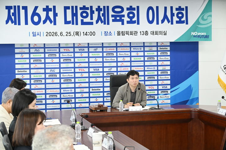 [서울=뉴시스] 제16차 대한체육회 이사회에 참석한 유승민 대한체육회장. (사진=대한체육회 제공) 2026.06.25. *재판매 및 DB 금지